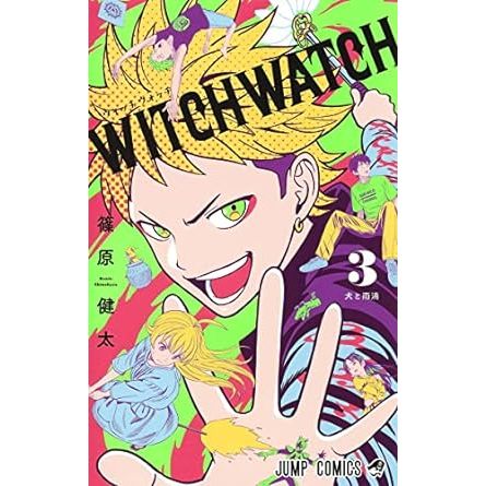 Witch Watch Vol.1~19 (Mangá em Japonês) | Shopee Brasil
