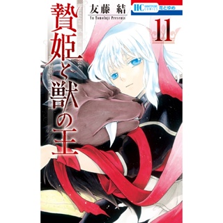Niehime to Kemono no ou 1-15 complete set Japanese Girls Comic Shojo Manga  Book