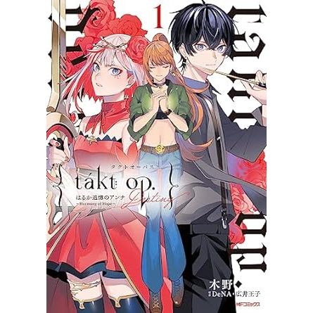 Takt Op. Destiny Harmony of Hope (Mangá em Japonês) | Shopee Brasil