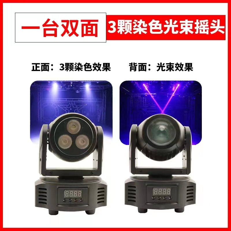 Mini Moving Head Dmx 40w Rgbw HY-58D Durawell