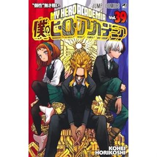 Boku no Hero Academia vol. 34 - Edição japonesa