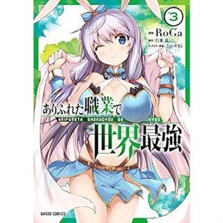 Arifureta Shokugyou de Sekai Saikyou Vol. 1~12 (Mangá em Japonês)