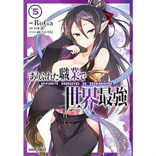 Arifureta Shokugyou de Sekai Saikyou Vol. 1~12 (Mangá em Japonês)