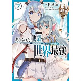 Arifureta Shokugyou de Sekai Saikyou Vol. 1~12 (Mangá em Japonês)