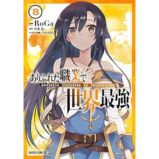 Arifureta Shokugyou de Sekai Saikyou Vol. 1~12 (Mangá em Japonês)