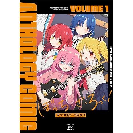 CDJapan : Bocchi The Rock! Anthology Comic 2 (Manga Time KR Comics