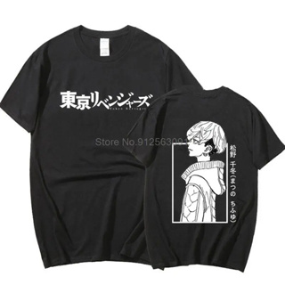 Camisa Camiseta Tokyo Revengers Chifuyu Anime Mangá Filme REF 1510