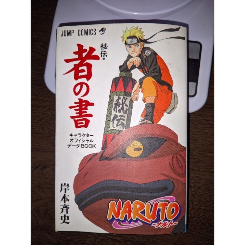 Naruto: The Official Character Data Book  