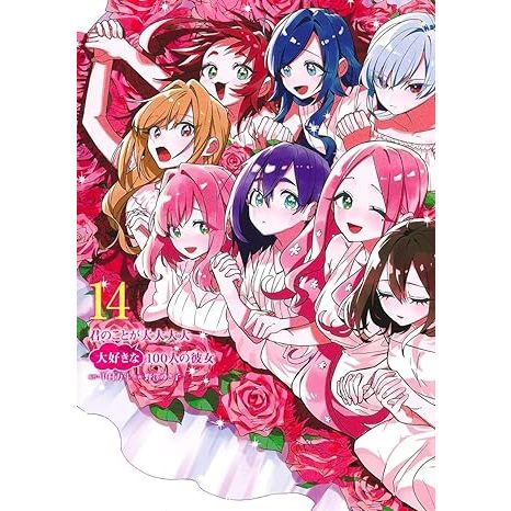 Kimi no koto ga Dai Dai Daisuki na 100-nin no Kanojo 100