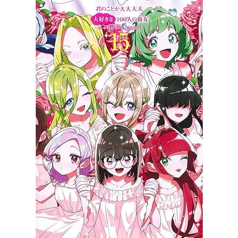 Kimi no koto ga Dai Dai Daisuki na 100-nin no Kanojo 100