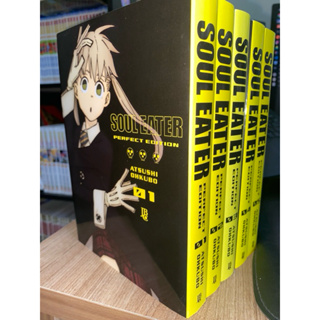 Hq Soul Eater Perfect Edition Vol. 4