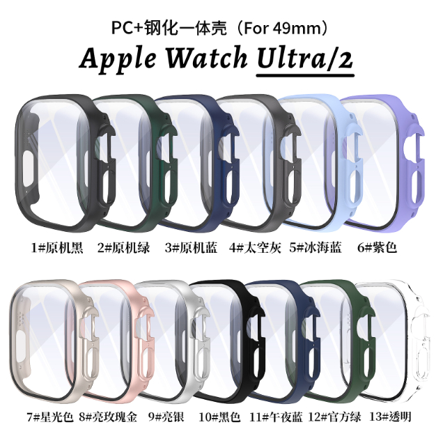 Case Capa Bumper Protetor Com Vidro Para Apple Watch 8 Ultra 49mm