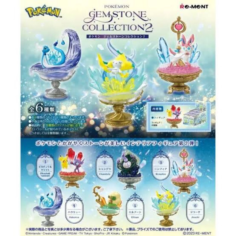 Boneco Figure Pokémon - Gemstone 2 Re-ment Original - Dragonair ...