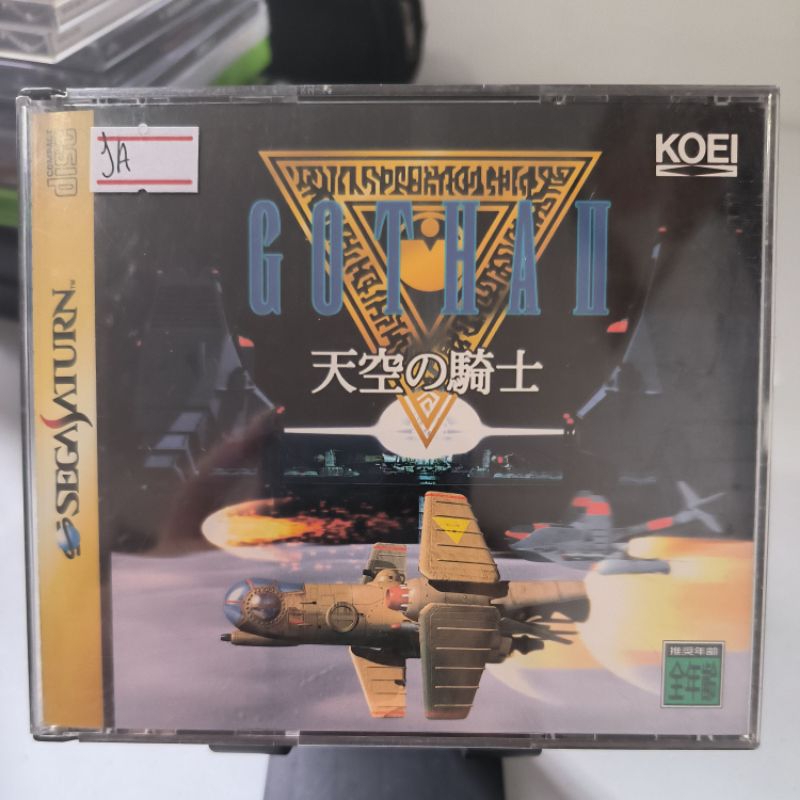 Gotha World Sur Sega Saturn - Complet CIB JAP (NTSC-J) - Édition Japonaise