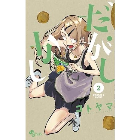 Dagashi Kashi Vol. 1~11 (Mangá em Japonês) | Shopee Brasil