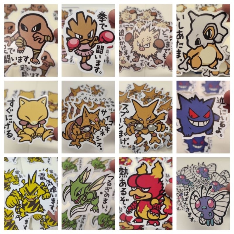 POKÉMON - COLEÇÃO VARIADOS - STICKERS ADESIVOS & IMÃS 🧲