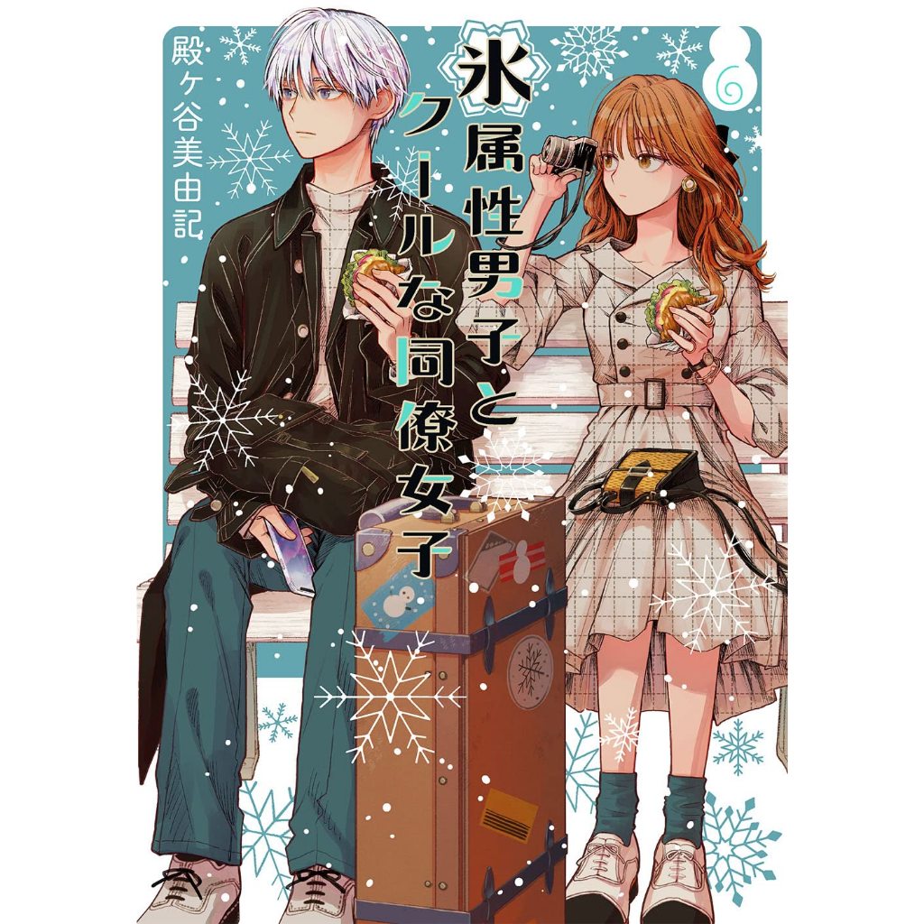 Koori Zokusei Danshi to Cool na Douryou Joshi Vol.1~9 (Mangá em