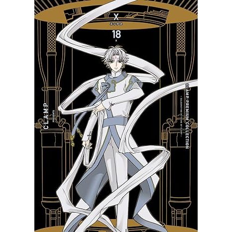 X - CLAMP Premium Collection Vol. 1 ~ 18 (Mangá em Japonês