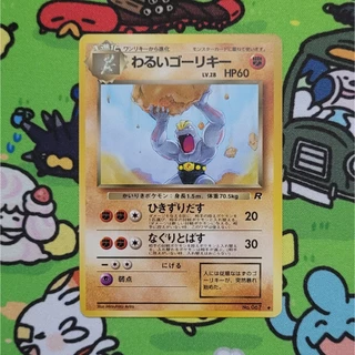 Carta Pokémon Dark Machoke Original Japonesa Coleção Equipe Rocket Verso Antigo Old Back PKM47OBC