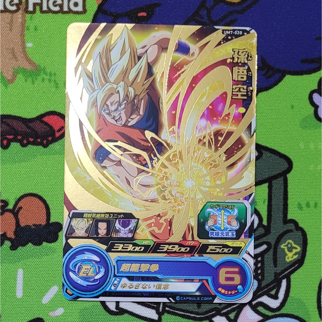 ドラゴンボールカード ゴールドエディション Carta Goku Foil Dourado Super Dragon Ball Heroes Bandai Original