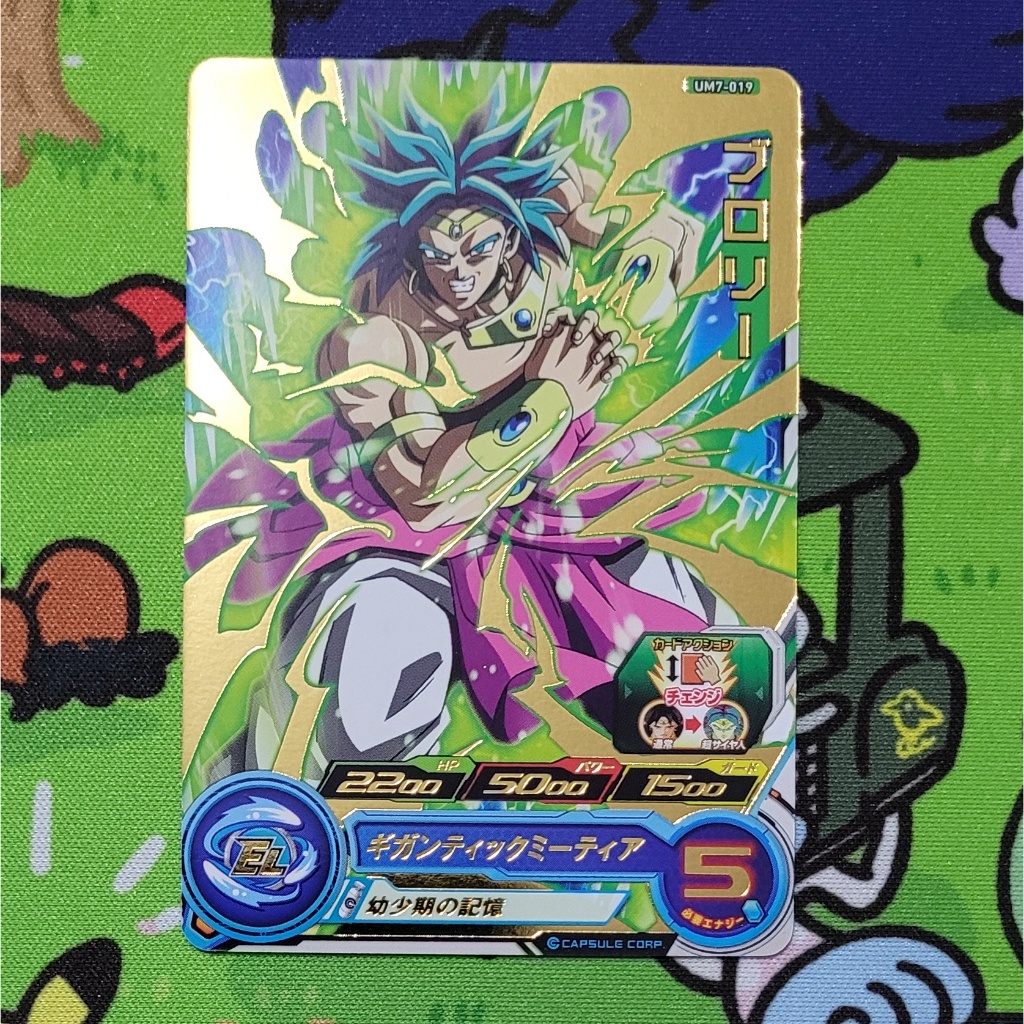 ドラゴンボールカード 2011 DRAGON BALL BROLY HEROES 7-SECRET Dark Masked Broly SH7-SEC2 Secret Rare – DBHEROES_AU