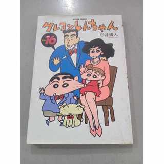 crayon shin chan manga em Promoção na Shopee Brasil 2026
