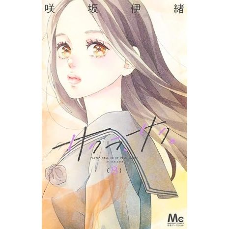Sakura Saku Vol. 1 ~ 9 (Mangá em Japonês) | Shopee Brasil