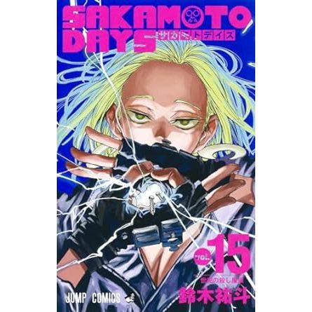 SAKAMOTO DAYS 1-23巻 SAKAMOTO DAYS 23／鈴木 祐斗 | 集英社コミック公式 S-MANGA