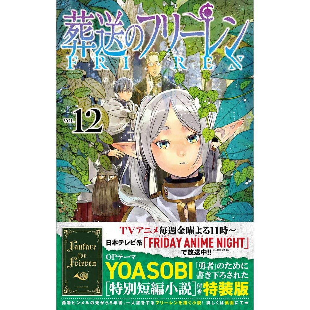 Sousou no Frieren Vol.12 - Special Edition (Mangá em Japonês)