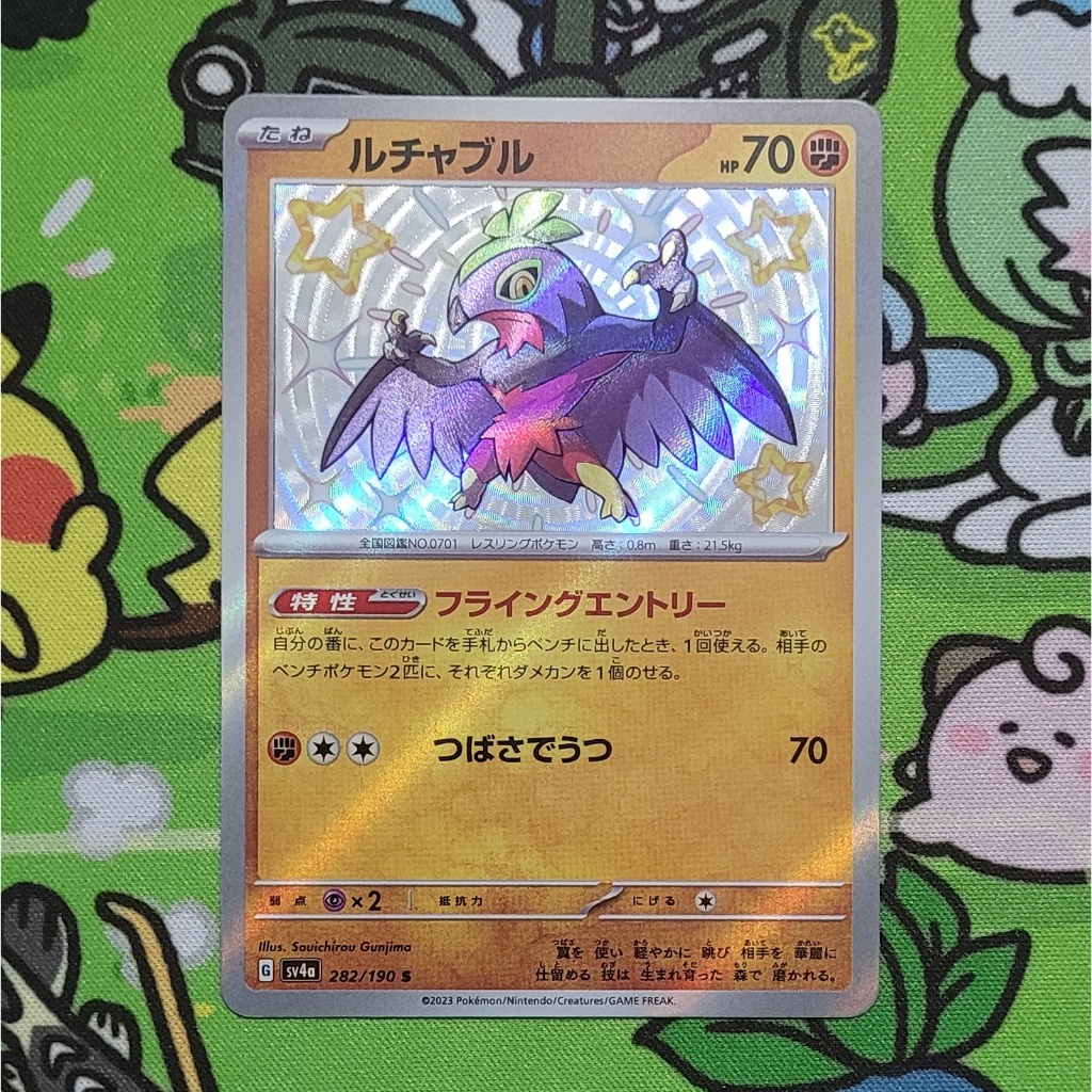 rarest pokemon cards evolving skies Trevenant VMAX (Secret) (206/203) [Sword & Shield: Evolving Skies]  Pokemon  Plug