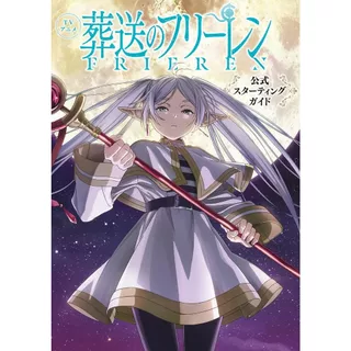 Sousou no Frieren - Anime Official Starting Guide (Artbook em Japonês)