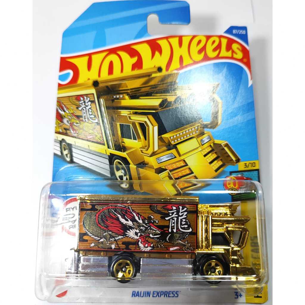 Voiture Miniature Hot Wheels Raijin Express - Série HW Art Cars 2022 N°3/10 - Neuf En Boîte