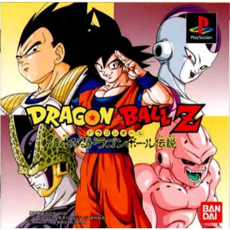 Dragon ball z playstation on sale 1