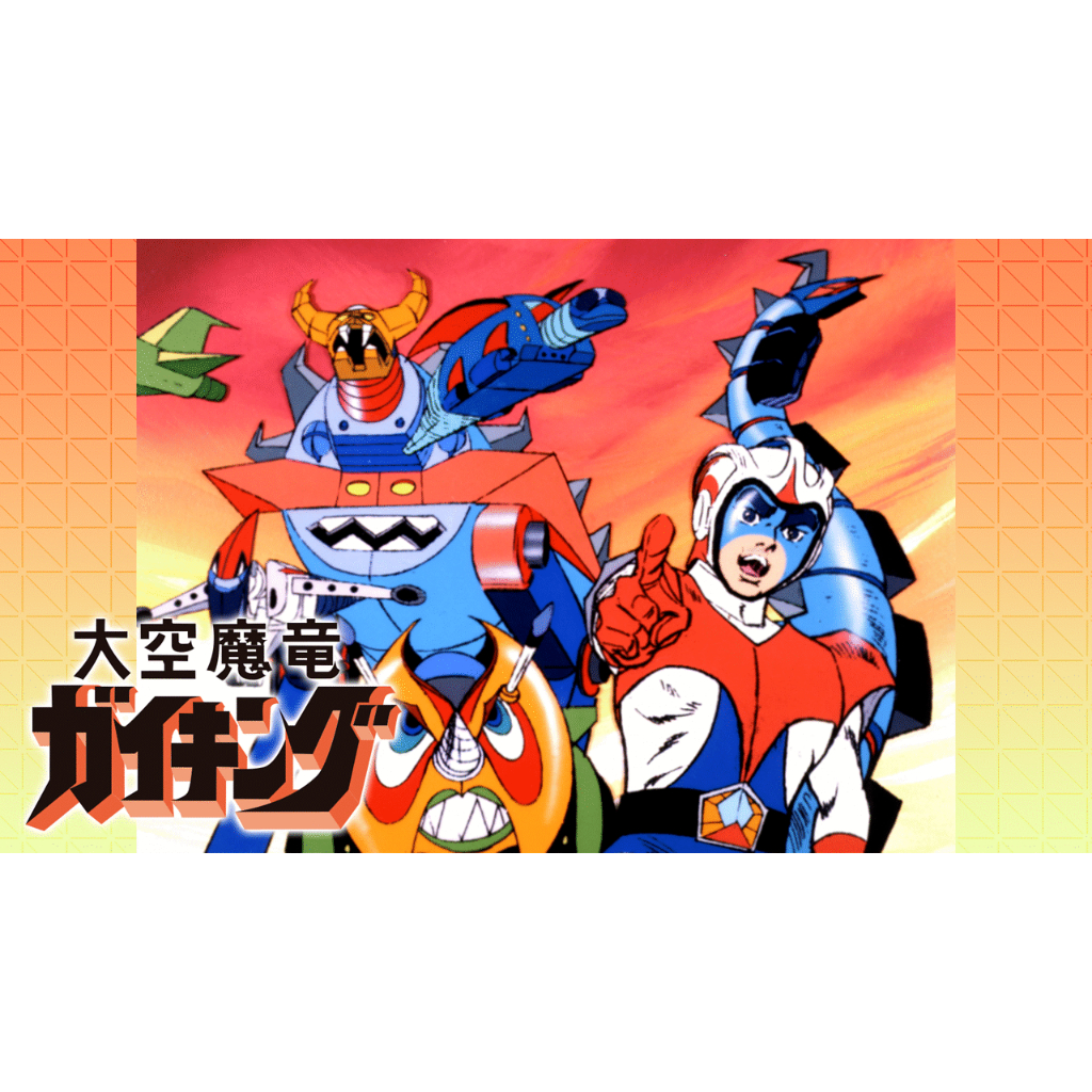 Anime Daiku Maryuu Gaiking de 1976 (completo e legendado) | Shopee Brasil