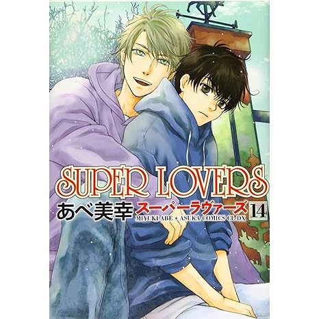 Super Lovers Vol. 1~18 (Mangá em Japonês) | Shopee Brasil