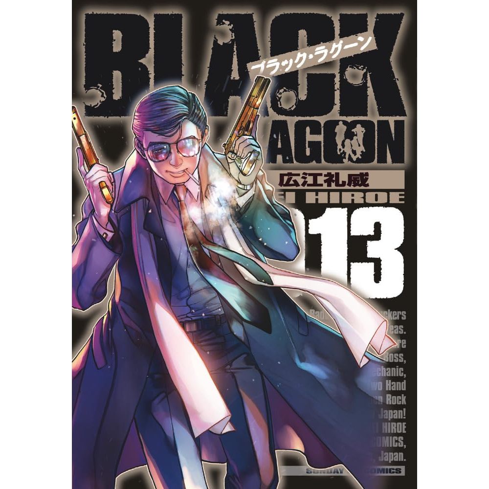 Black Lagoon Vol.1~13 (Mangá em Japonês) | Shopee Brasil