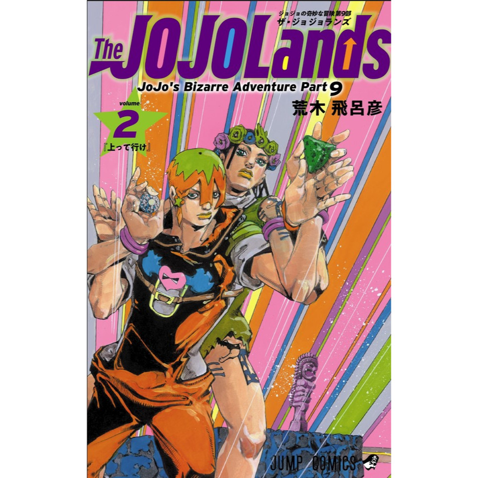 mangá artesanal em português jojo bizzarre adventure parte 9