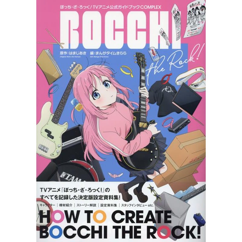 Bocchi The Rock! - Anime Official Guide Book: Complex (Artbook em ...