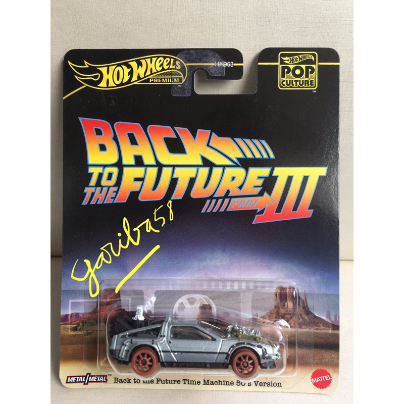 HOT WHEELS DELOREAN BACK TO THE FUTURE TIME MACHINE 50's VERSION