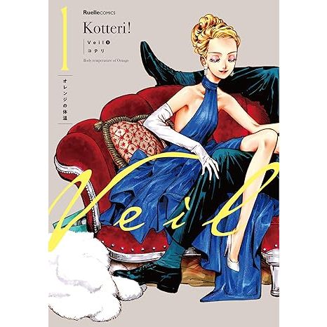 veil 全7巻セット Veil Vol.1~7 (Mangá em Japonês) | Shopee Brasil