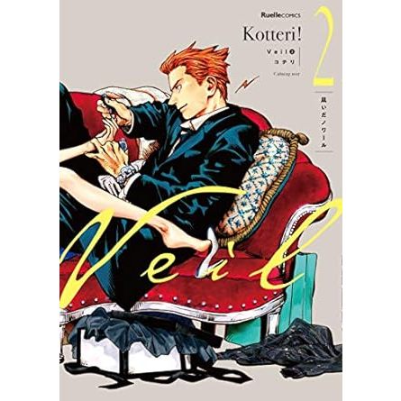 Veil Vol.1~7 (Mangá em Japonês) | Shopee Brasil