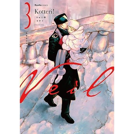 Mangá em Japonês) Veil Vol.1~7 | Shopee Brasil
