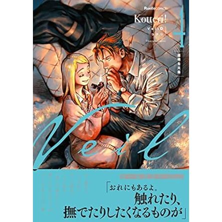 Veil Vol.1~7 (Mangá em Japonês) | Shopee Brasil