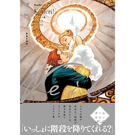Veil Vol.1~7 (Mangá em Japonês) | Shopee Brasil