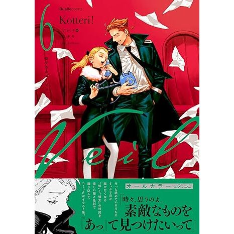 Veil Vol.1~7 (Mangá em Japonês) | Shopee Brasil