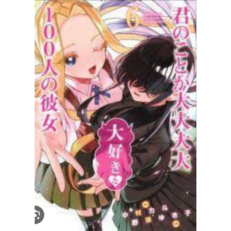 manga artesanal em portugues Kimi no Koto ga dai suki na 100-nin no ...