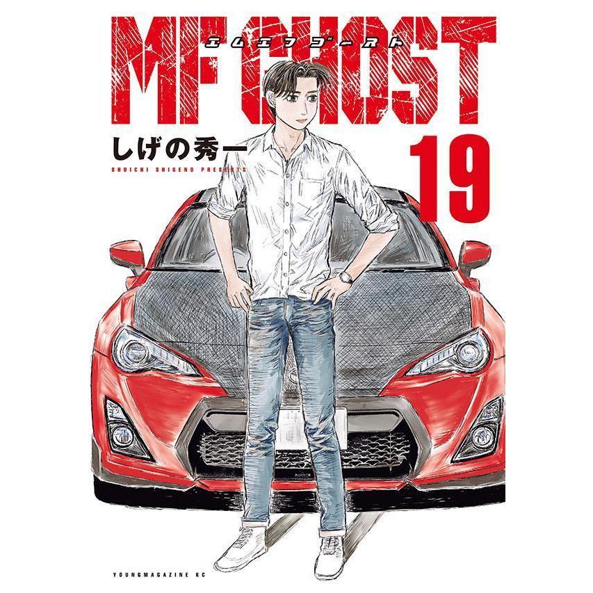 MF GHOST 1-21巻セット MF Ghost Vol.1~21 (Mangá em Japonês) | Shopee Brasil