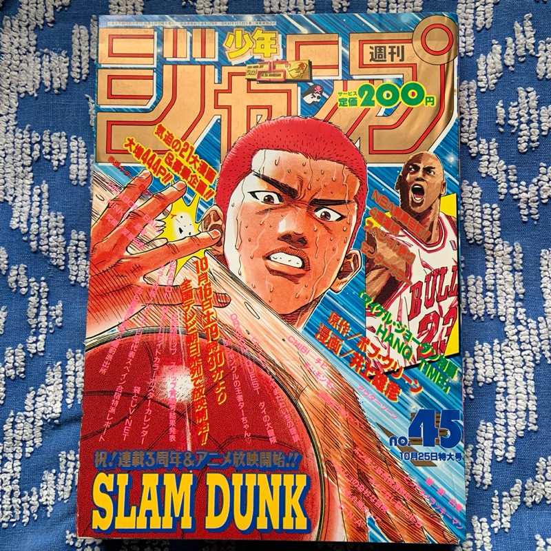 Slam Dunk Weekly Shonen Jump 1993 No.45 - Michael Jordan Cover - Edição em japonês
