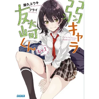 Jaku-Chara Tomozaki-kun Vol.1~11 (Light Novel em Japonês)
