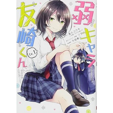 Jaku-Chara Tomozaki-kun Comic Vol.1~6 (Mangá em Japonês)